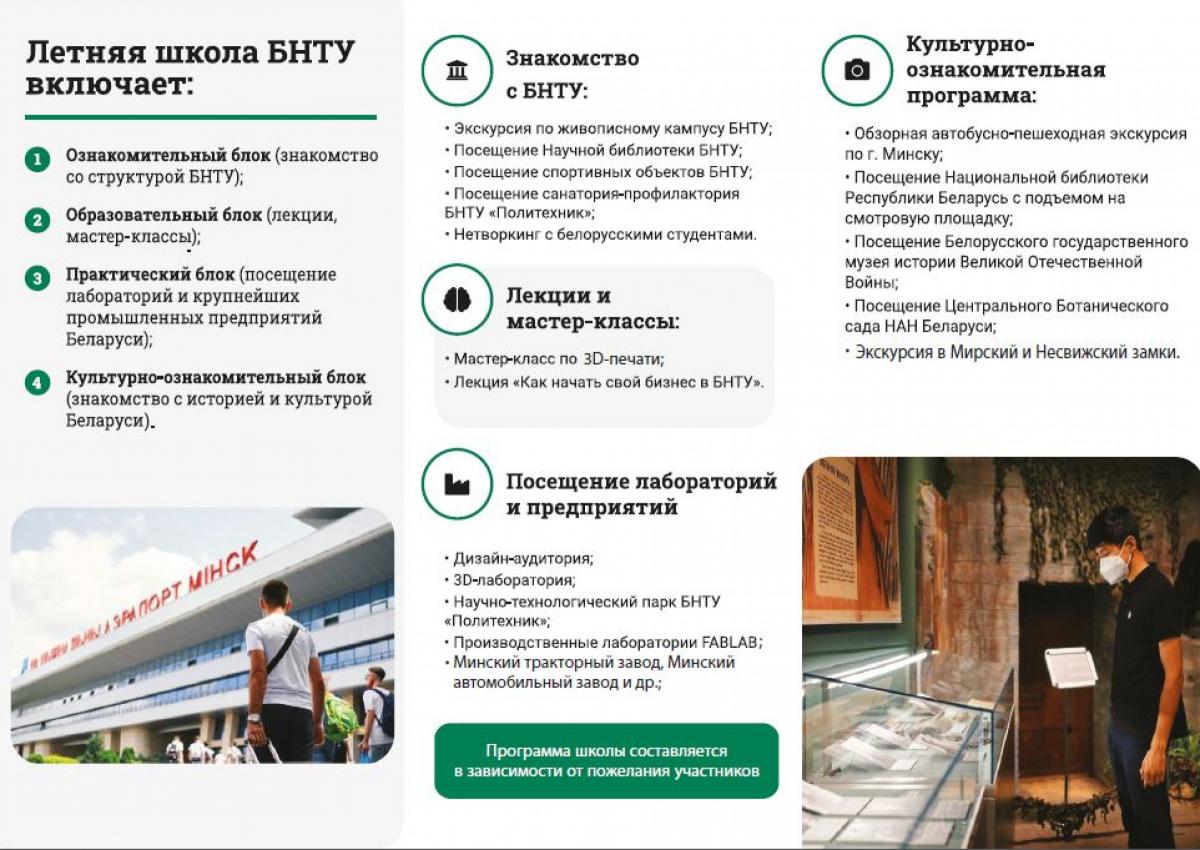 Летняя школа 2.JPG